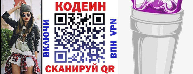 Кодеин напиток Lean (лин)  Купить  Буй 