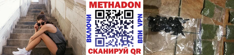Купить где  Буй  МЕТАДОН VHQ 