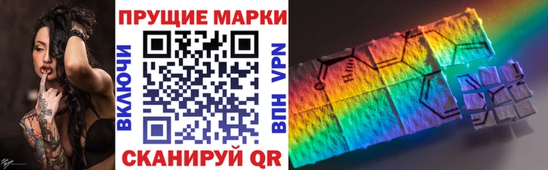 Наркотические марки 1,8мг  Купить где  Буй 